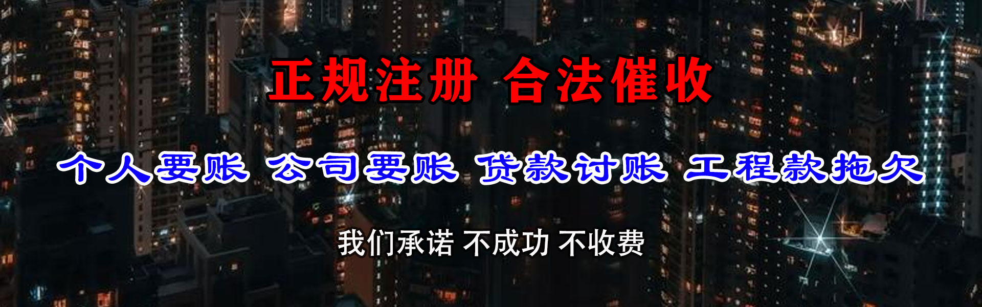 嵊州收账公司